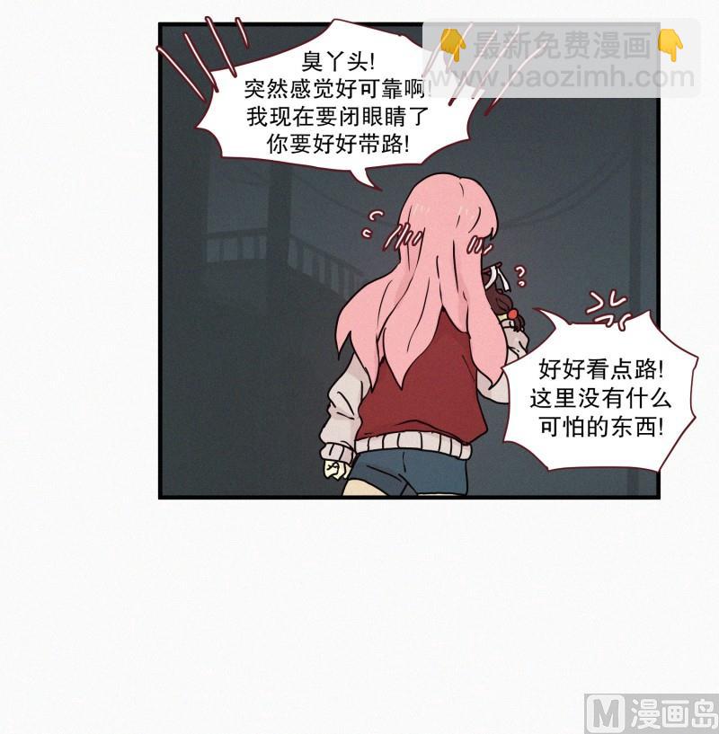 《田螺姑娘》72.奇怪的氛围 第18页