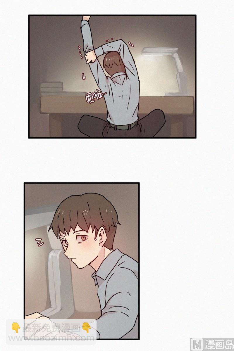 《田螺姑娘》72.奇怪的氛围 第3页