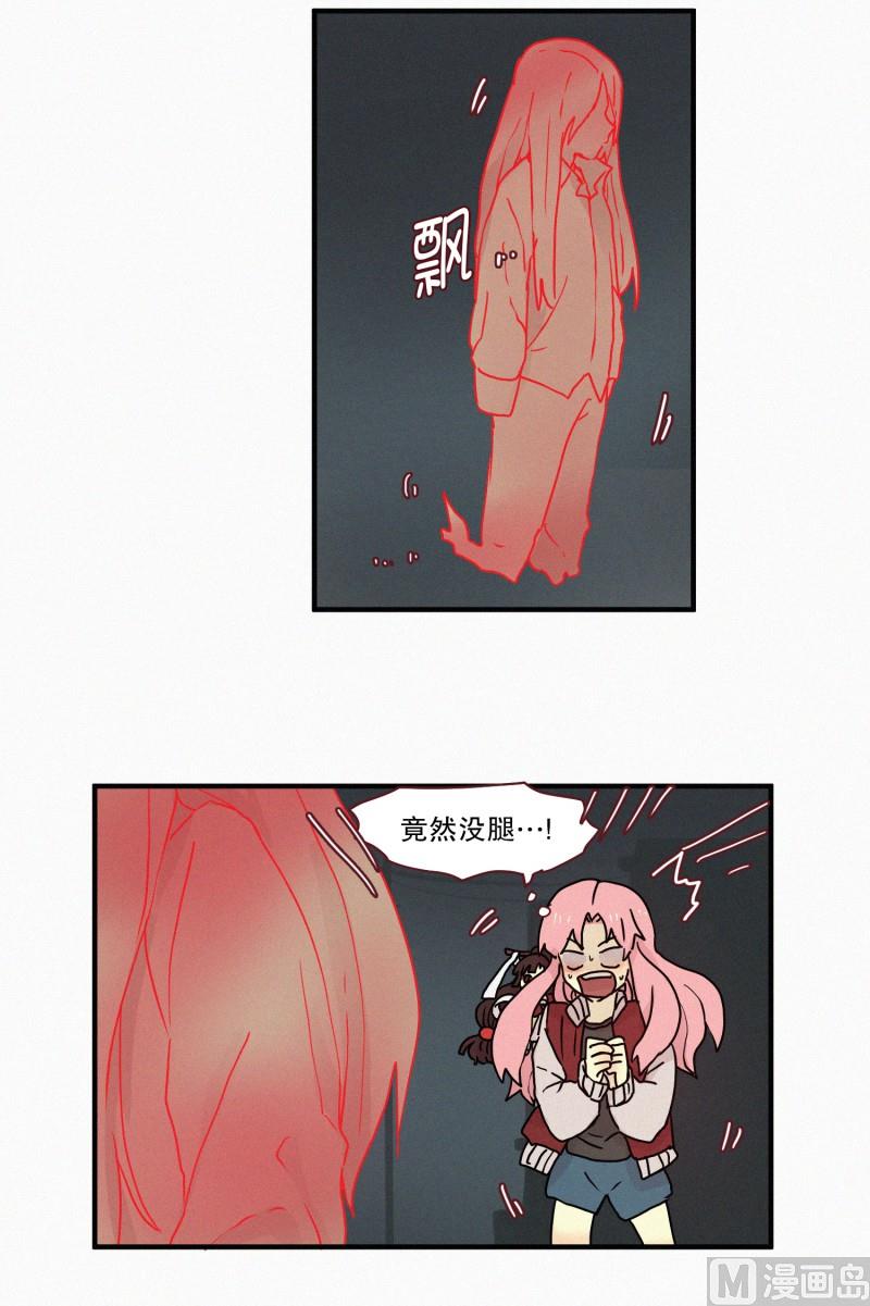 《田螺姑娘》72.奇怪的氛围 第6页