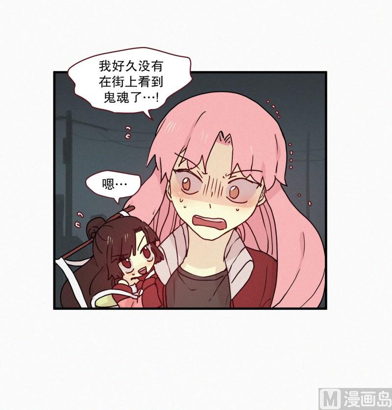 《田螺姑娘》72.奇怪的氛围 第7页
