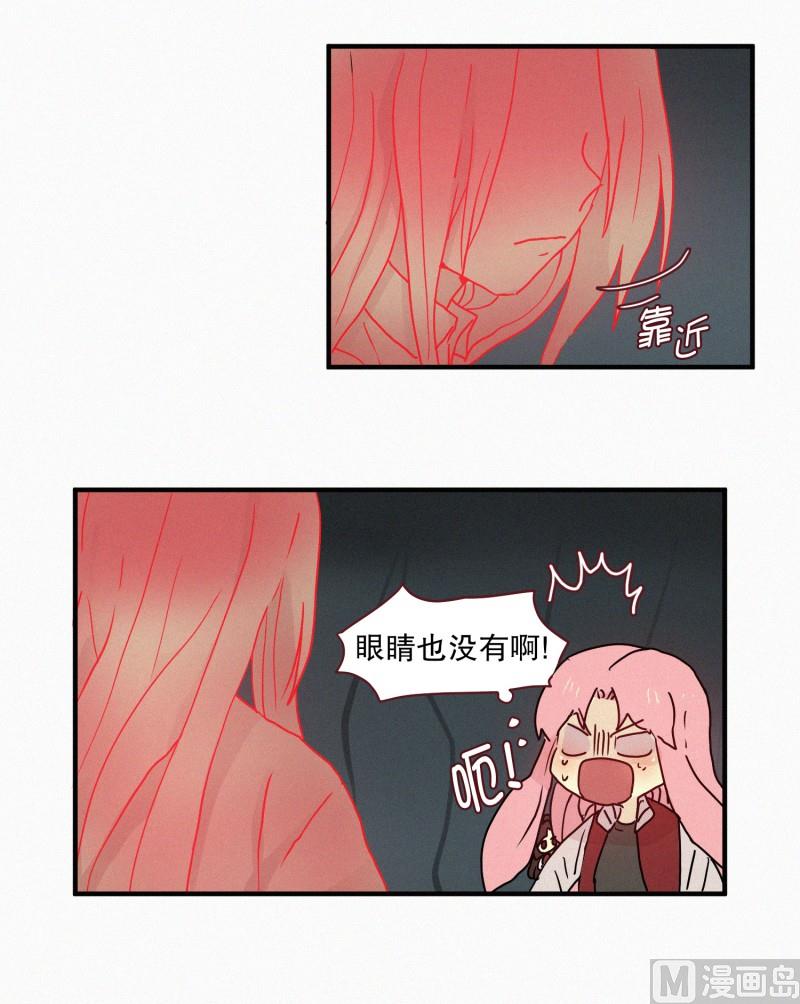 《田螺姑娘》72.奇怪的氛围 第8页