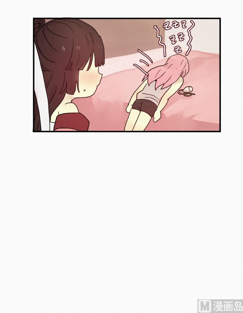 《田螺姑娘》74.安眠药 第12页