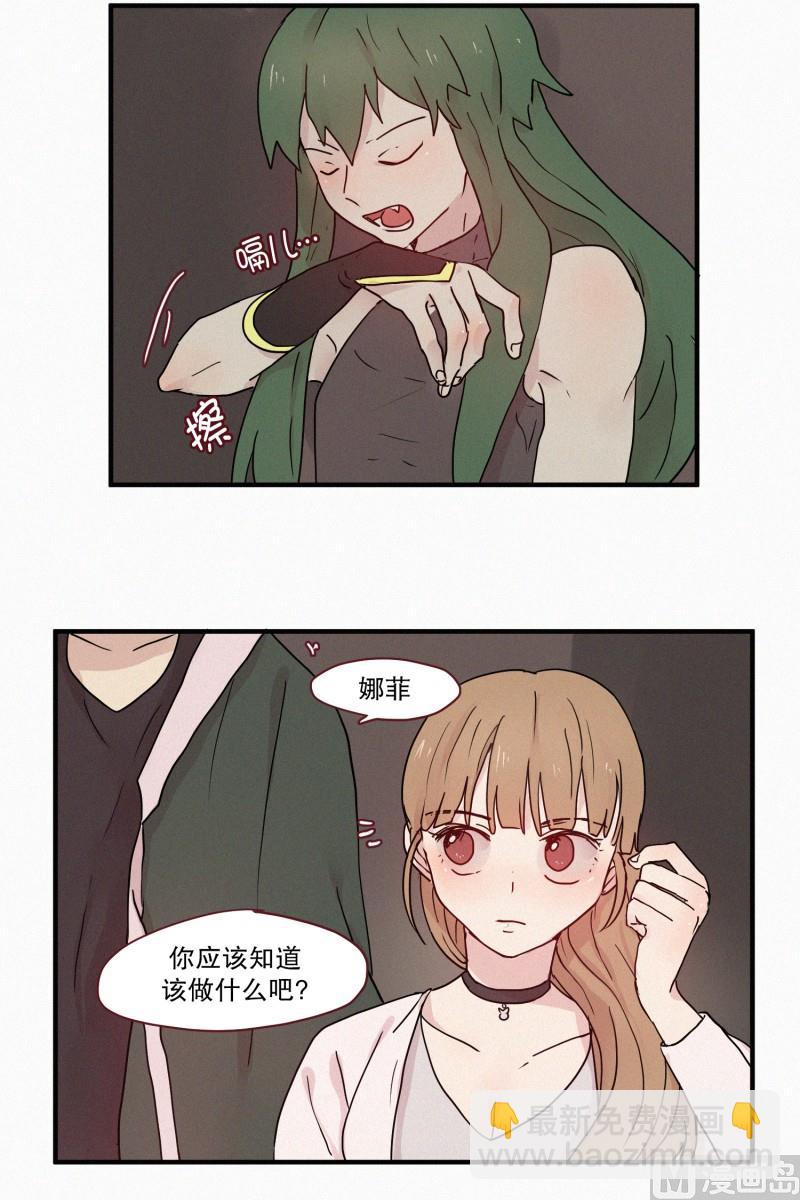 《田螺姑娘》74.安眠药 第15页