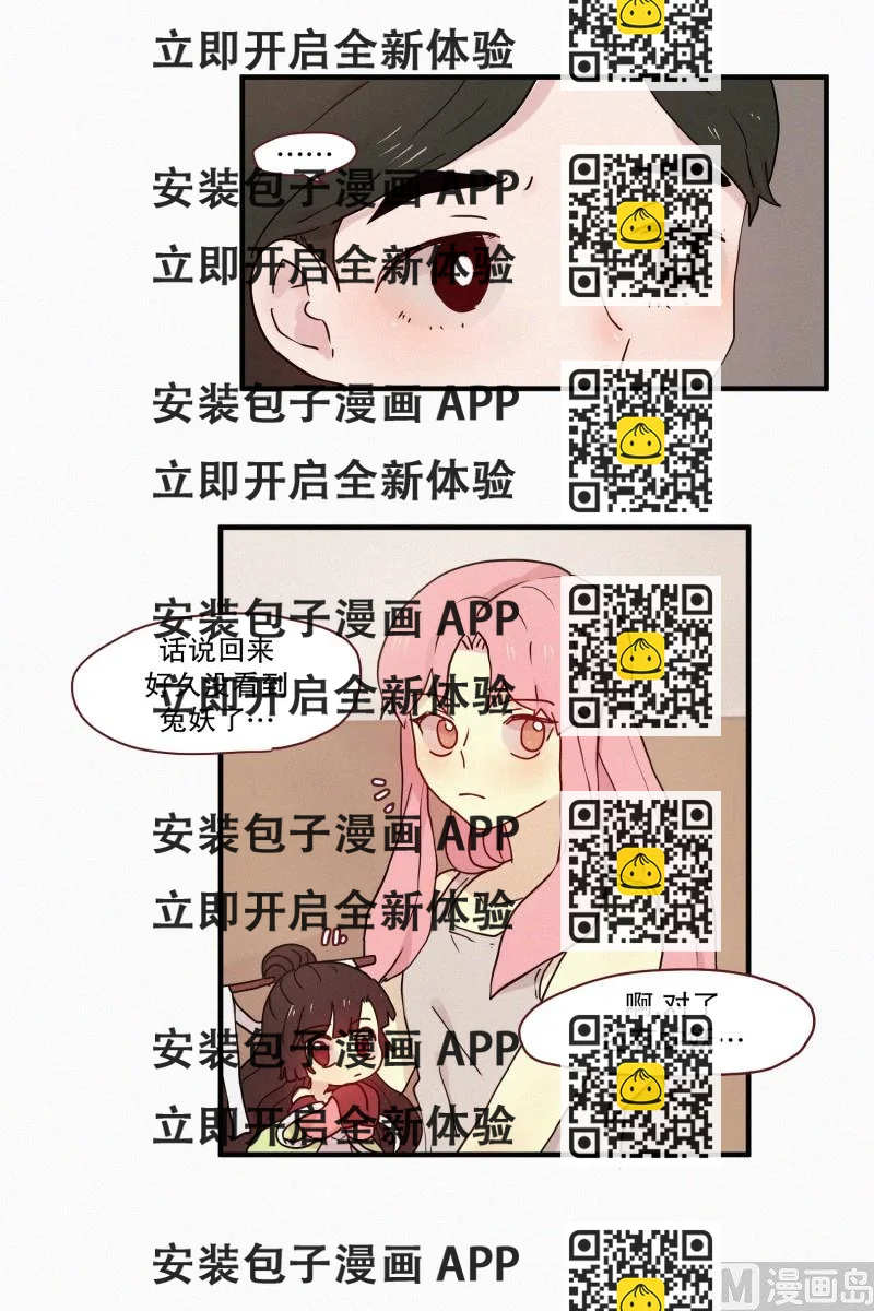 《田螺姑娘》74.安眠药 第2页