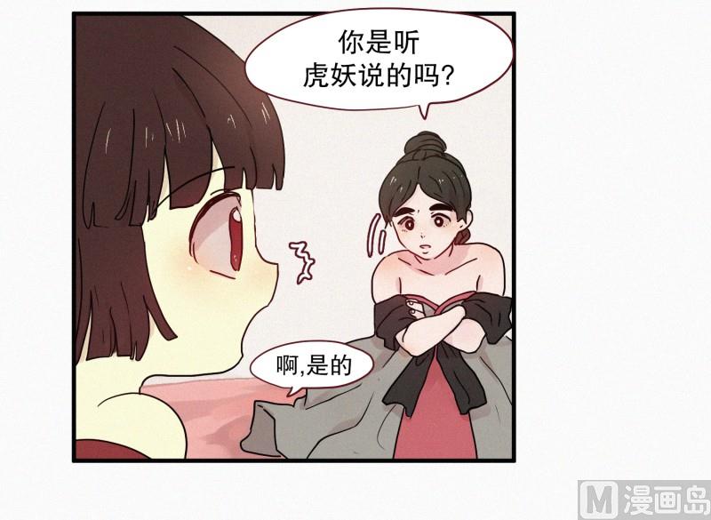 《田螺姑娘》74.安眠药 第3页