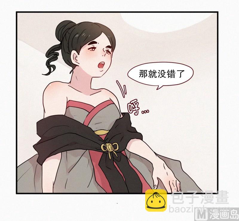 《田螺姑娘》74.安眠药 第4页