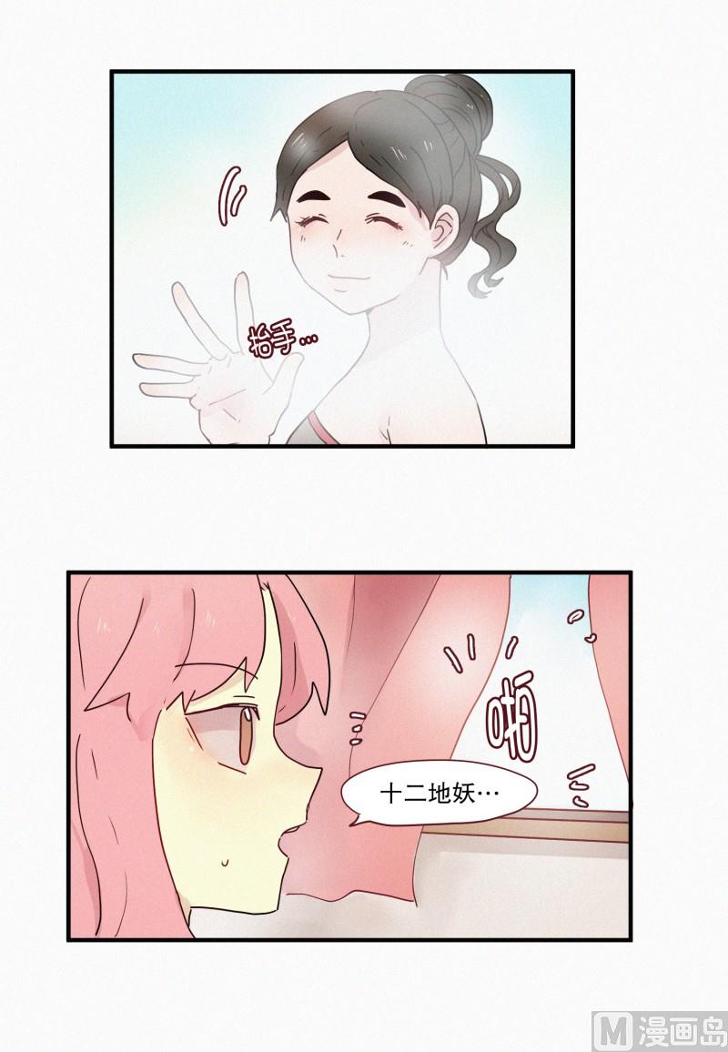 《田螺姑娘》74.安眠药 第7页