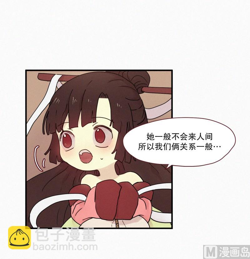 《田螺姑娘》74.安眠药 第9页