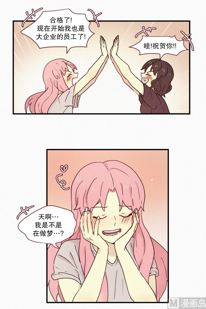《田螺姑娘》73.猪妖 第10页