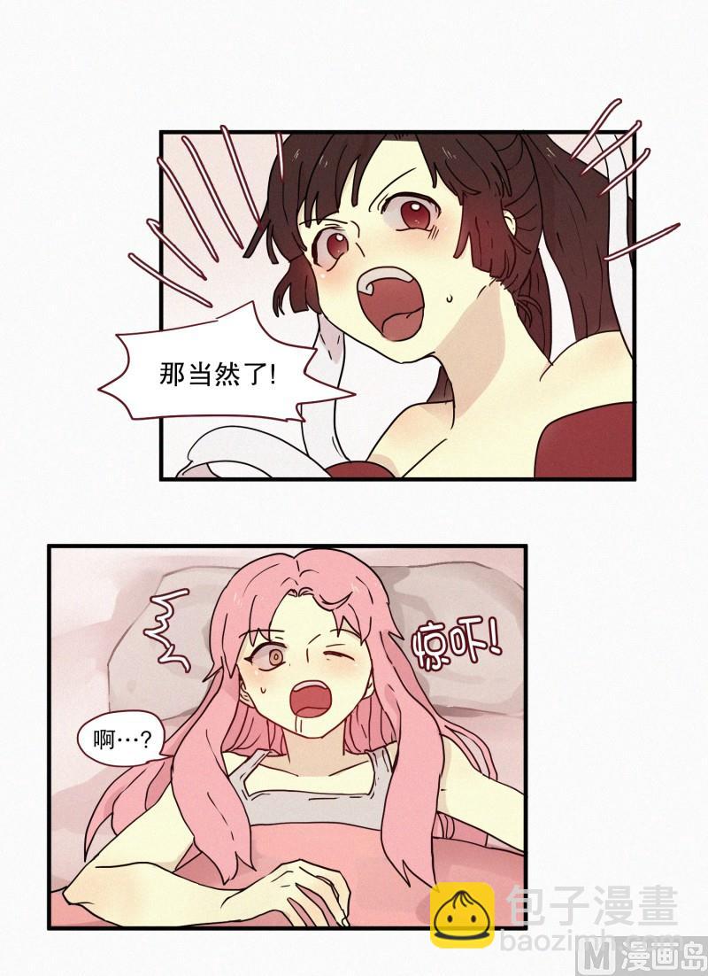 《田螺姑娘》73.猪妖 第11页