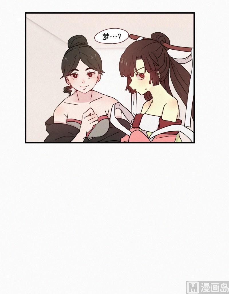 《田螺姑娘》73.猪妖 第14页