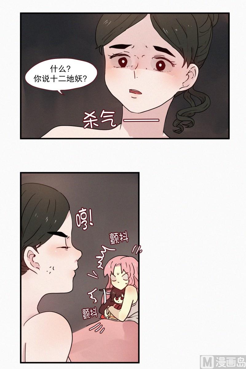 《田螺姑娘》73.猪妖 第24页