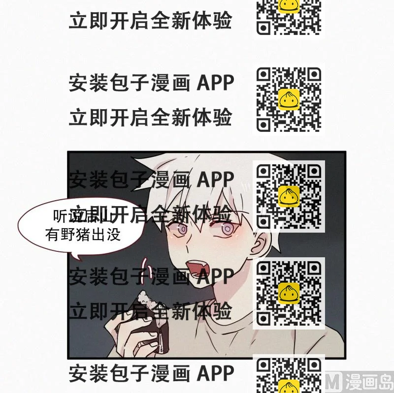 《田螺姑娘》73.猪妖 第2页