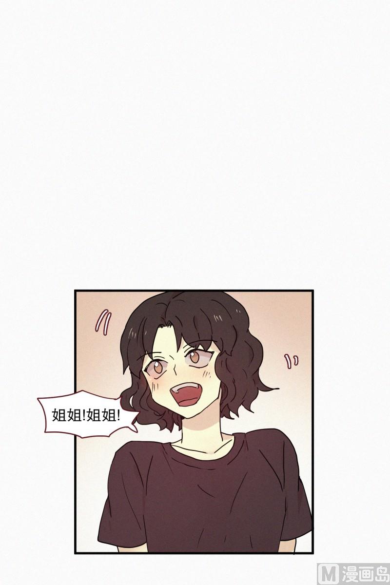 《田螺姑娘》73.猪妖 第6页