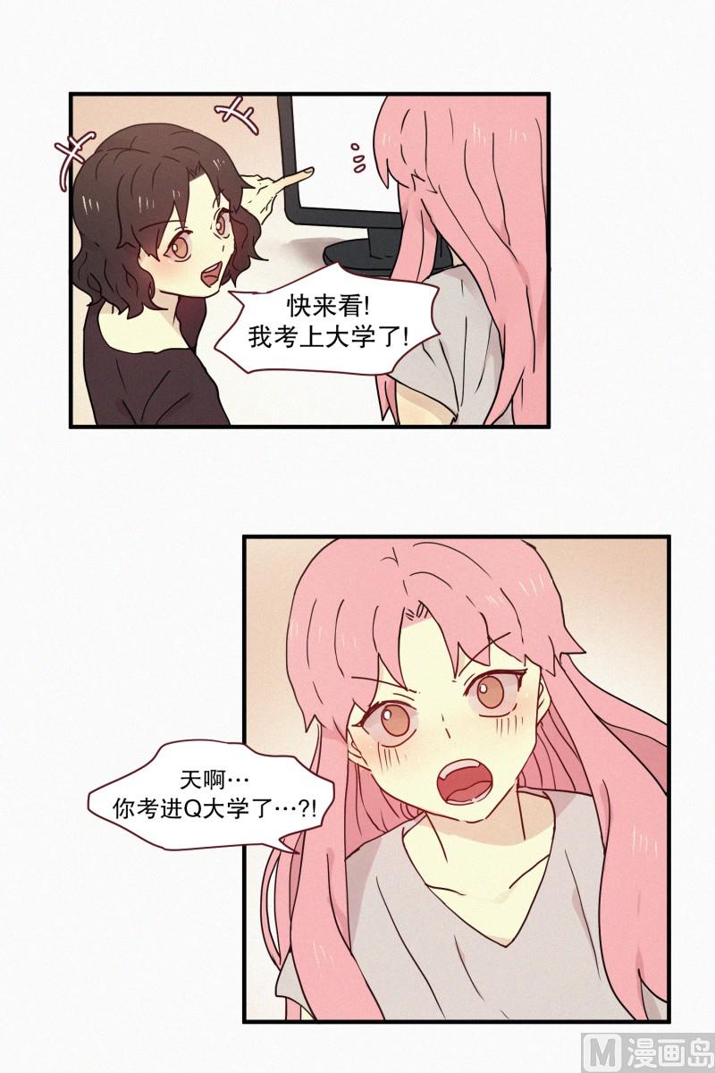 《田螺姑娘》73.猪妖 第7页