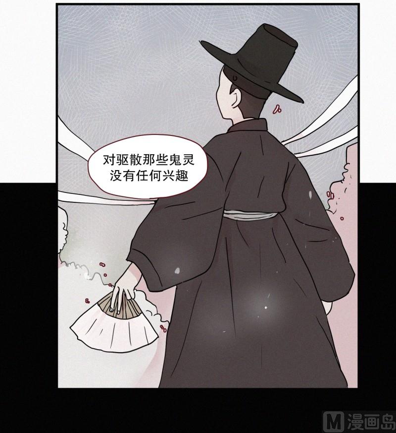 《田螺姑娘》76.驱魔法术 第10页