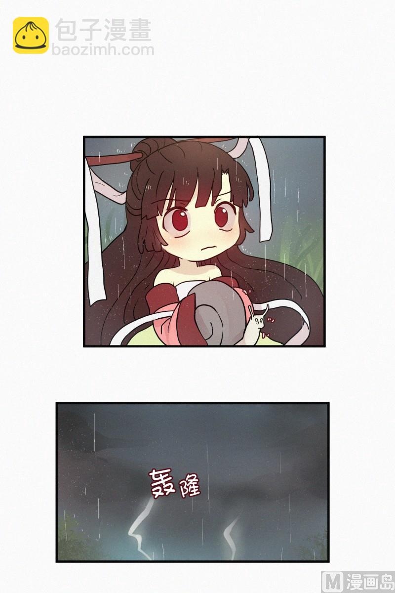 《田螺姑娘》76.驱魔法术 第17页