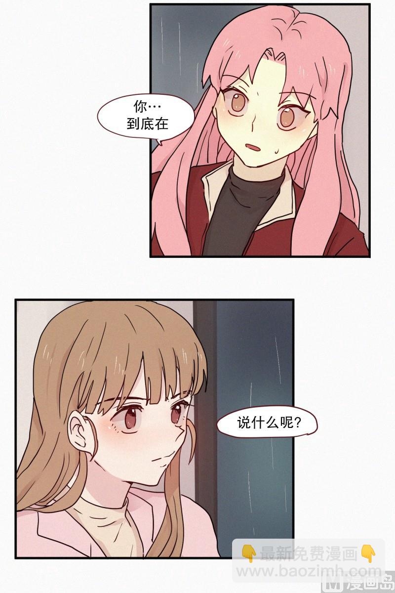 《田螺姑娘》76.驱魔法术 第19页