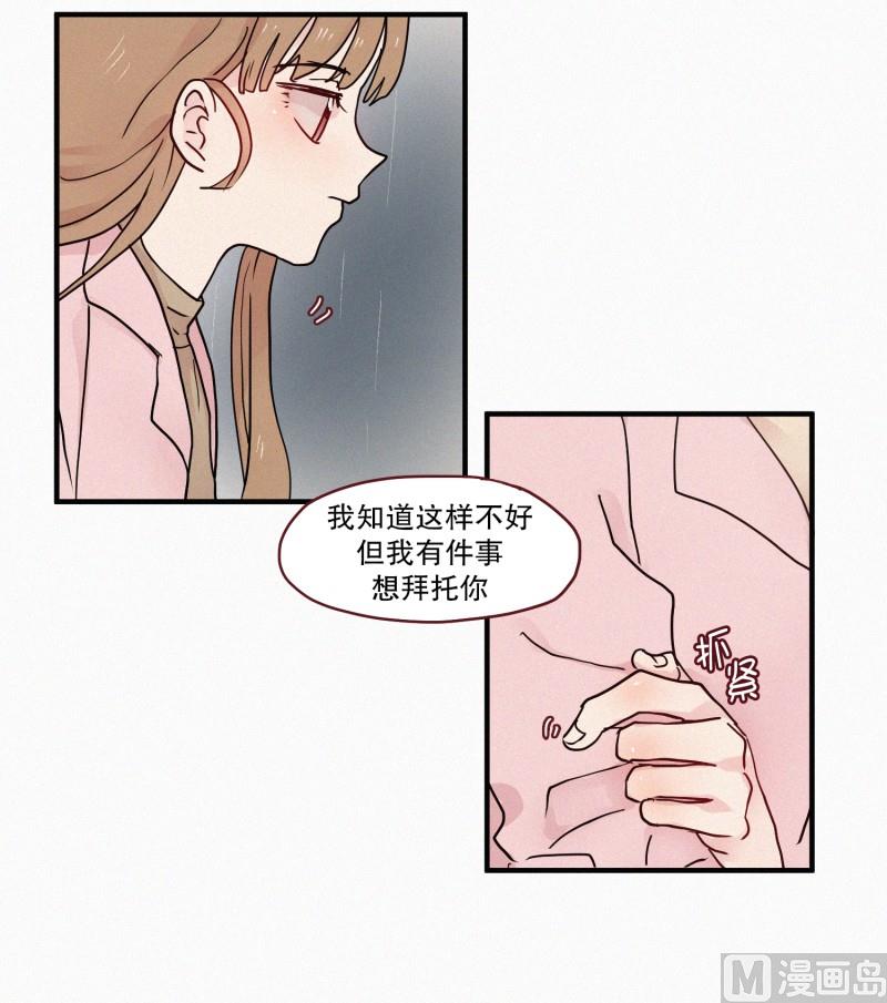 《田螺姑娘》76.驱魔法术 第3页