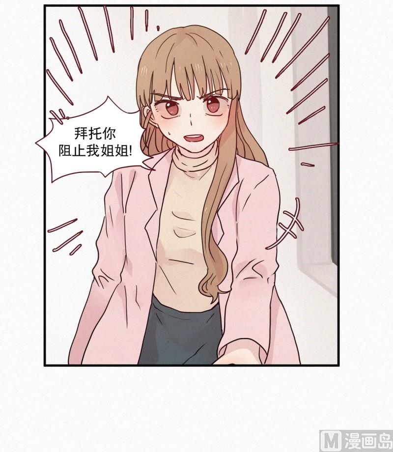 《田螺姑娘》76.驱魔法术 第5页