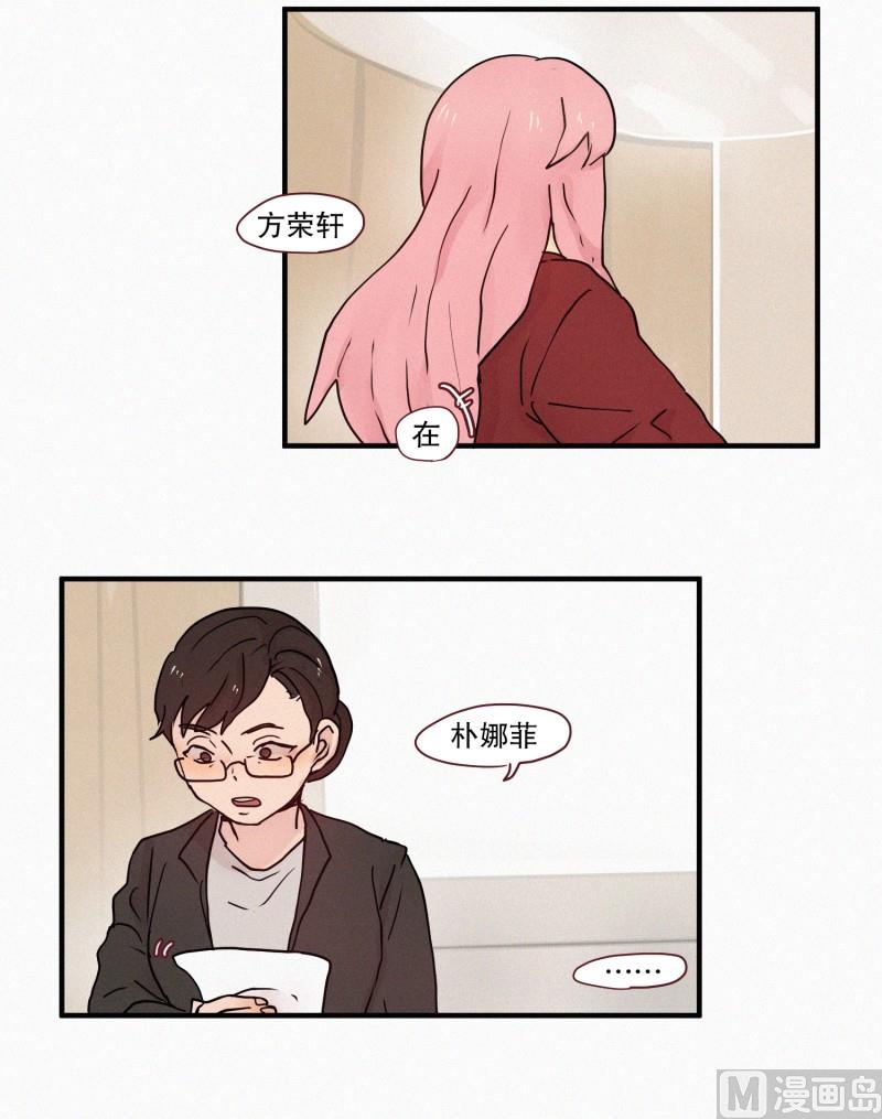 《田螺姑娘》75.雨季 第10页