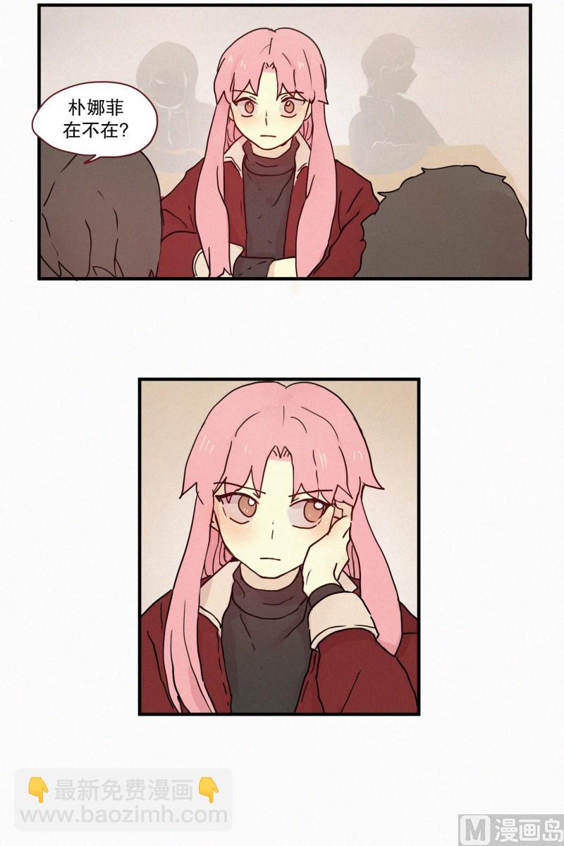 《田螺姑娘》75.雨季 第11页