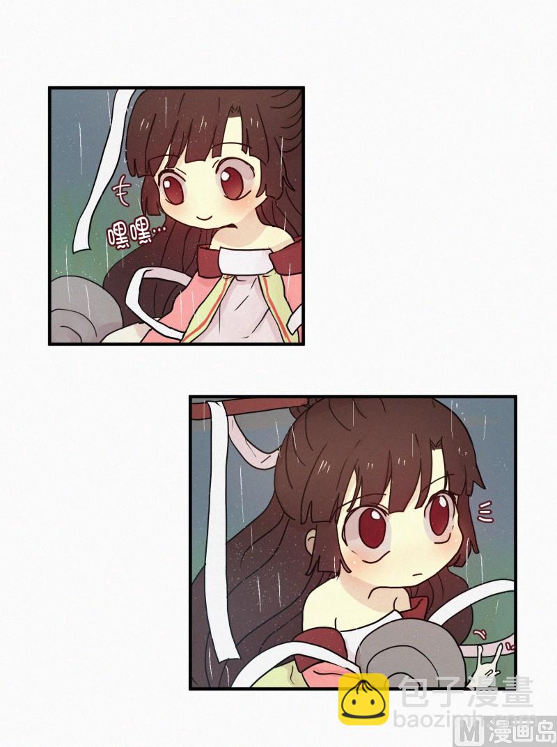 《田螺姑娘》75.雨季 第12页