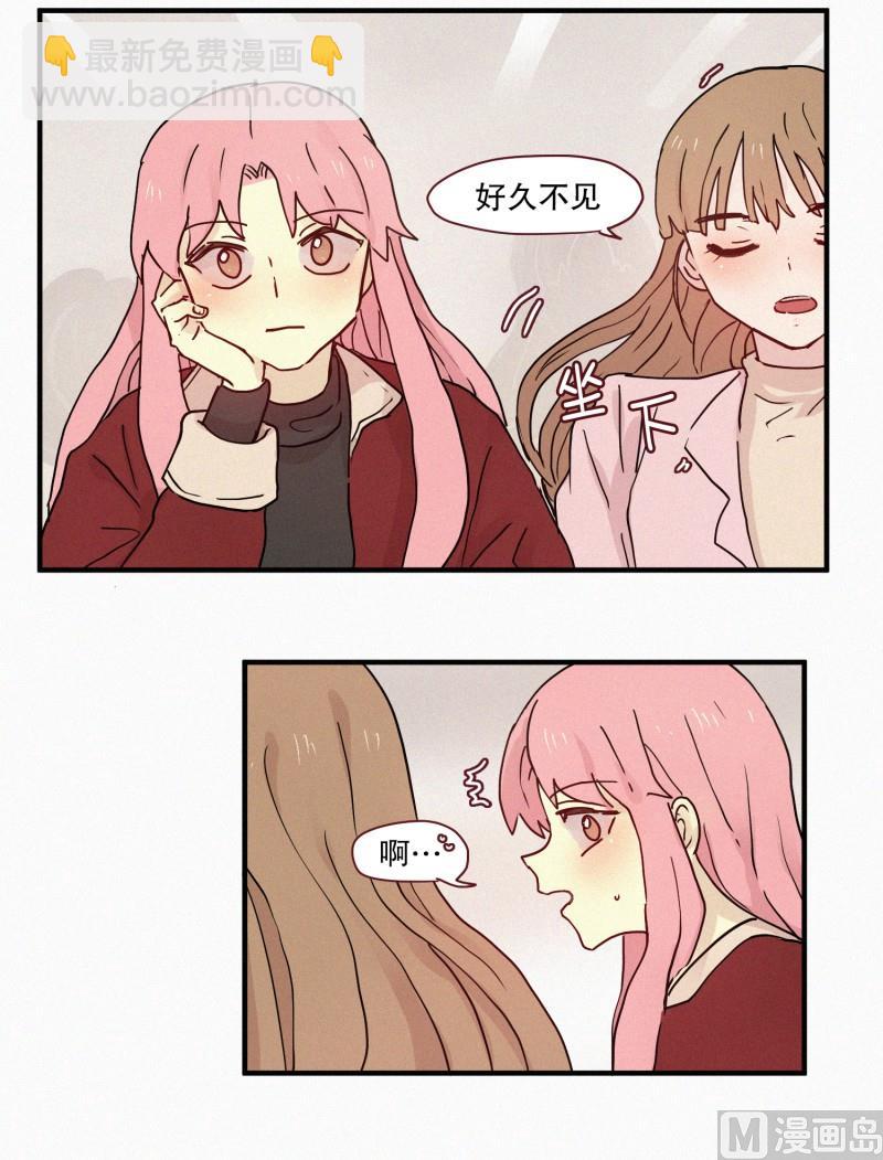 《田螺姑娘》75.雨季 第18页