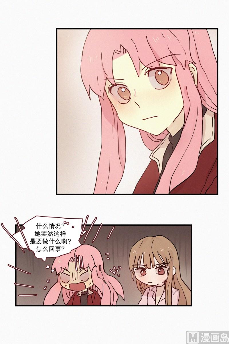 《田螺姑娘》75.雨季 第20页