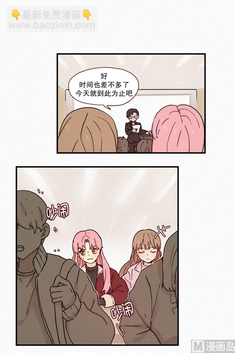 《田螺姑娘》75.雨季 第21页