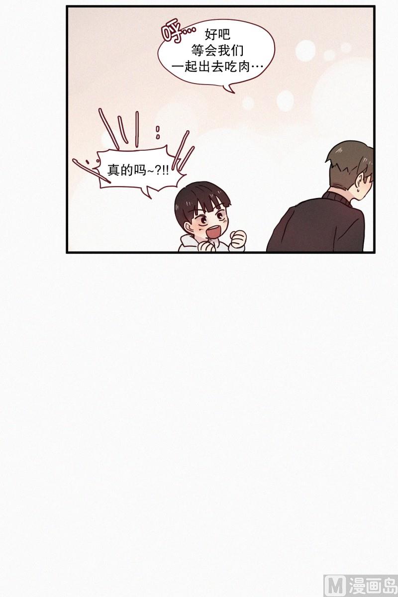 《田螺姑娘》75.雨季 第6页