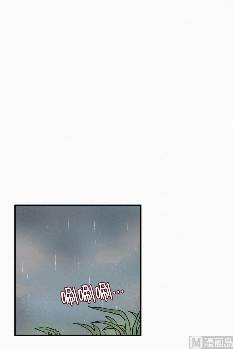 《田螺姑娘》75.雨季 第7页
