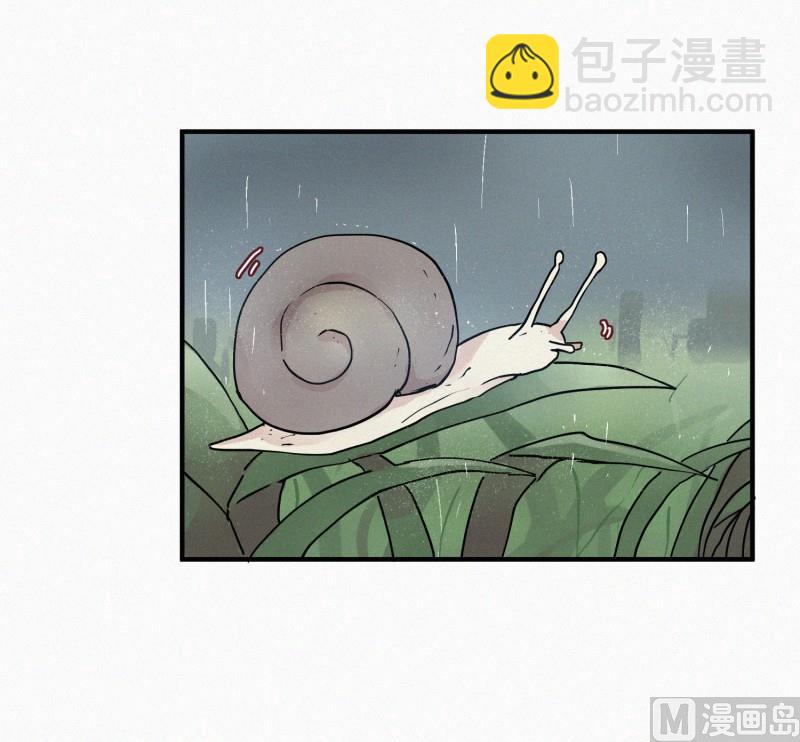 《田螺姑娘》75.雨季 第8页