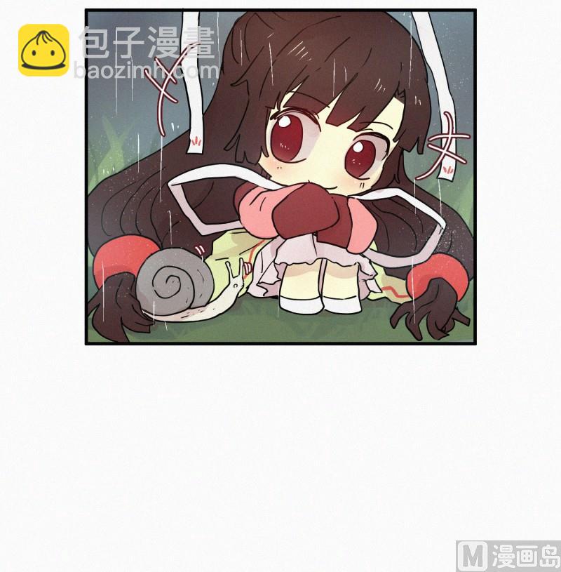 《田螺姑娘》75.雨季 第9页