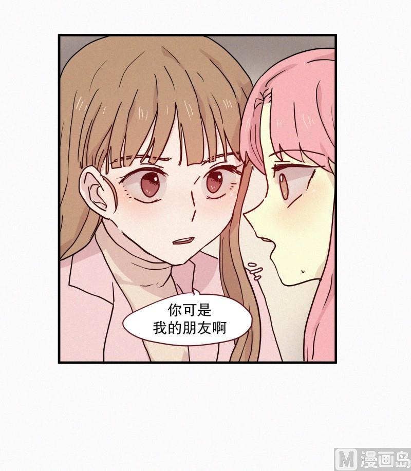 《田螺姑娘》78.碍事的人 第10页