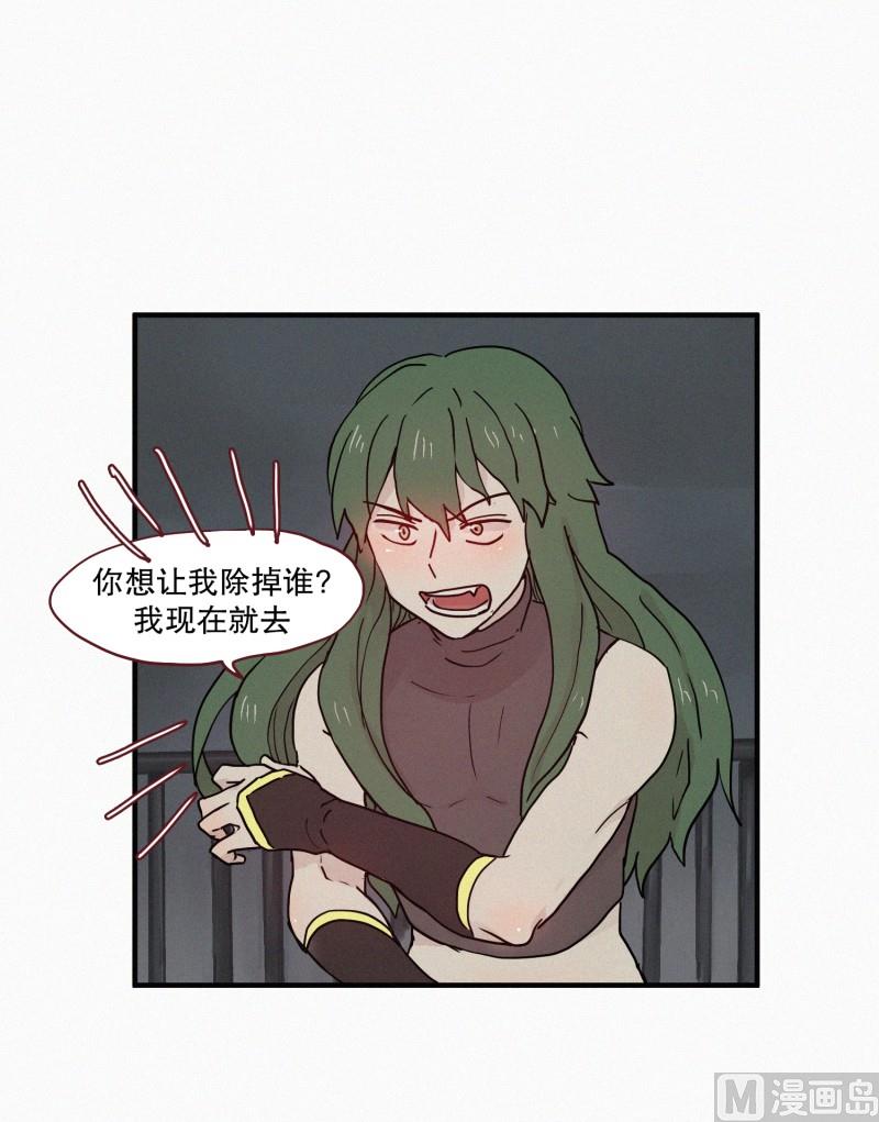 《田螺姑娘》78.碍事的人 第13页