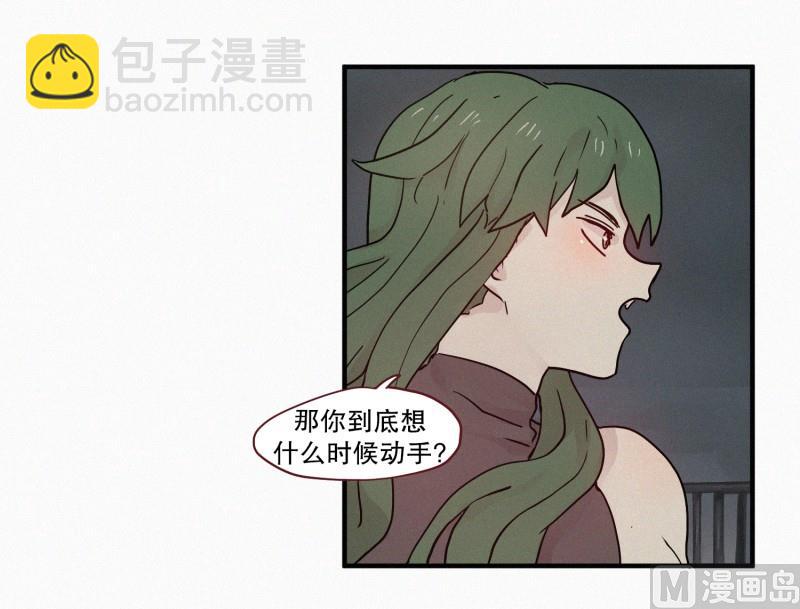 《田螺姑娘》78.碍事的人 第16页