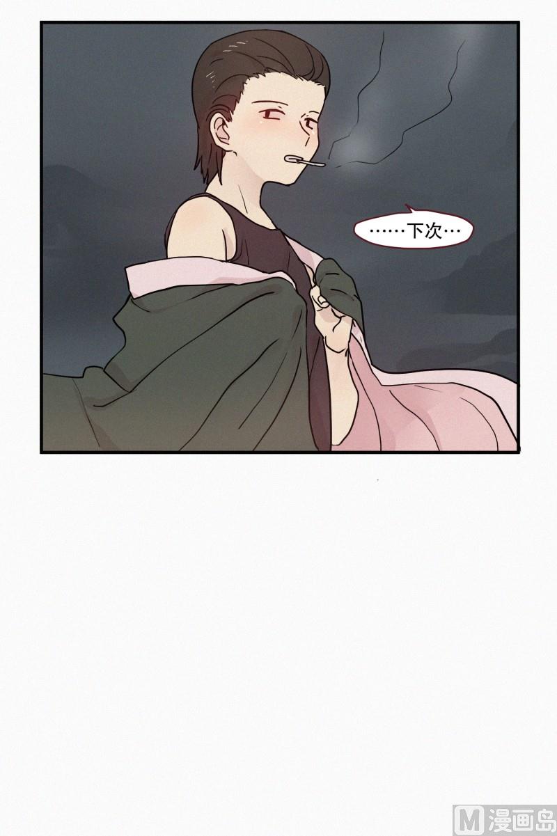 《田螺姑娘》78.碍事的人 第17页