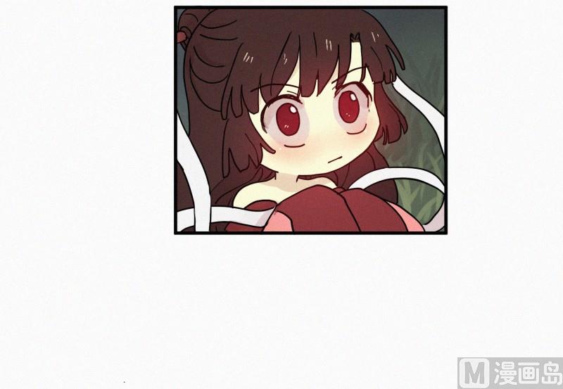 《田螺姑娘》78.碍事的人 第23页