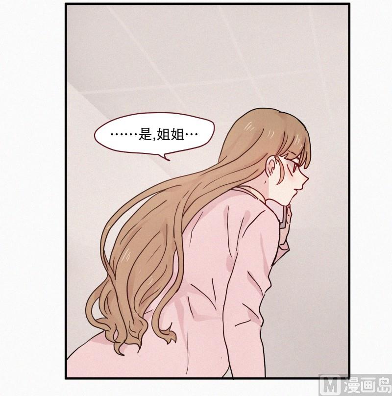 《田螺姑娘》78.碍事的人 第24页