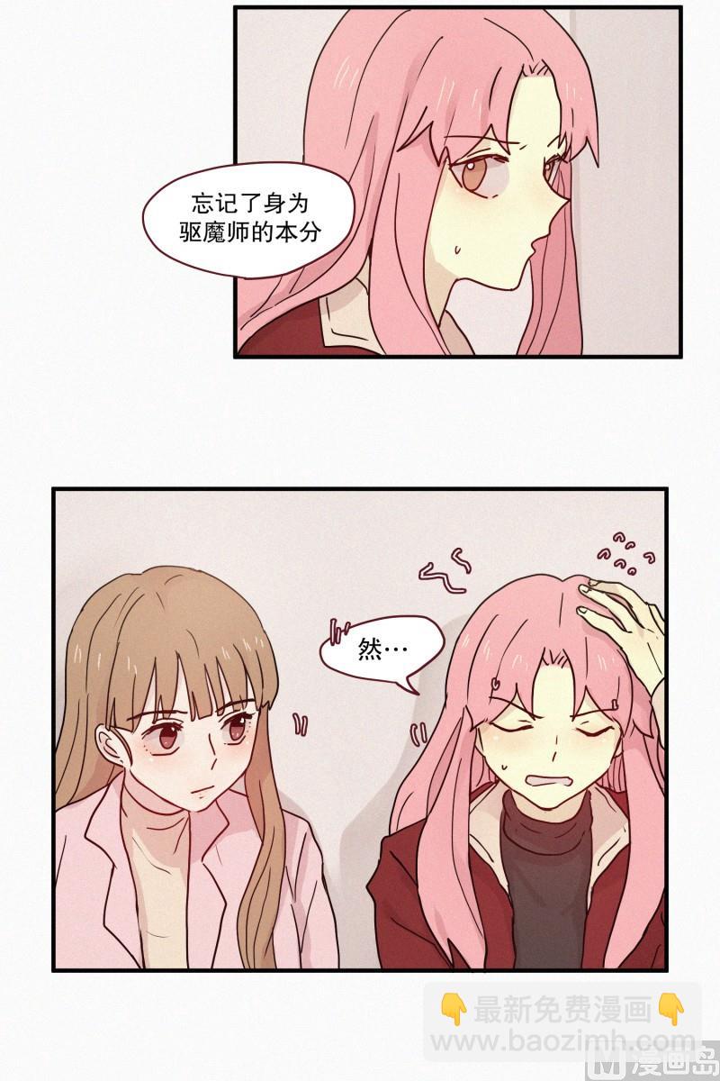 《田螺姑娘》78.碍事的人 第3页