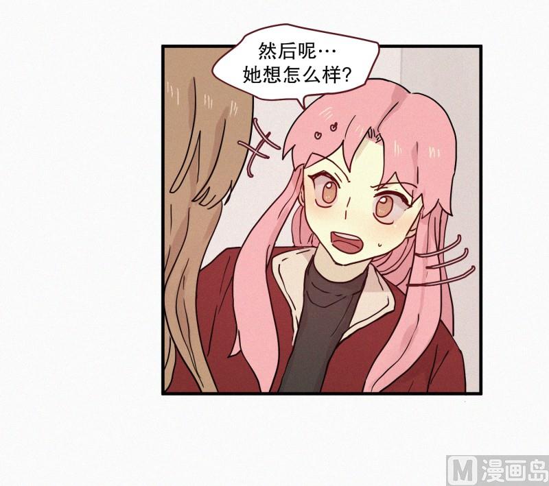 《田螺姑娘》78.碍事的人 第4页