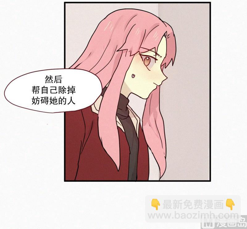 《田螺姑娘》78.碍事的人 第6页