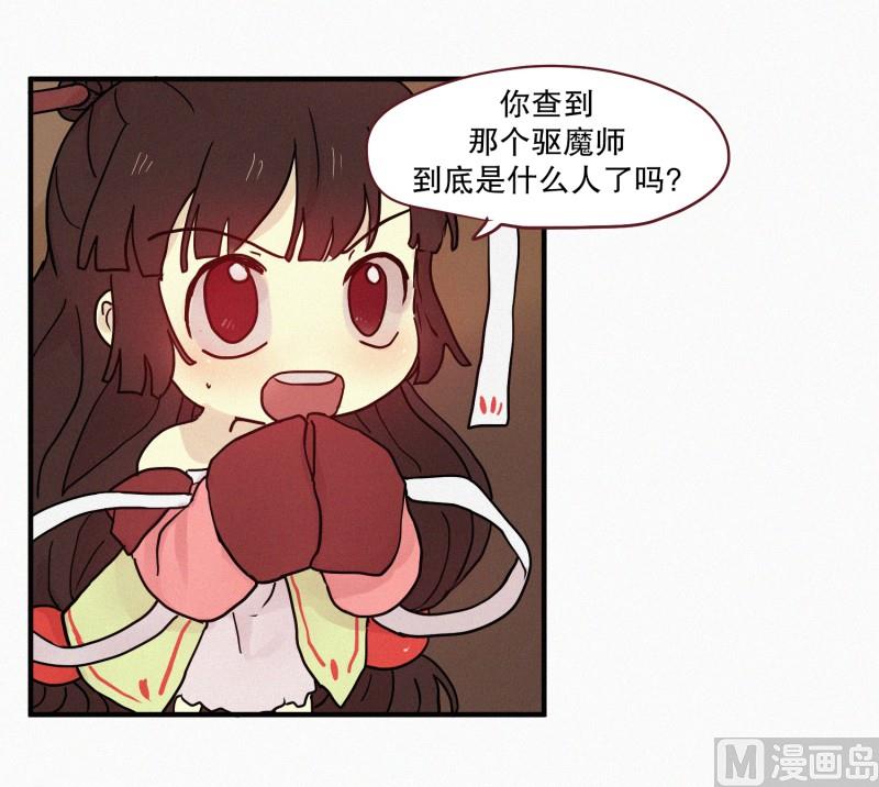 《田螺姑娘》79.别有用途 第11页