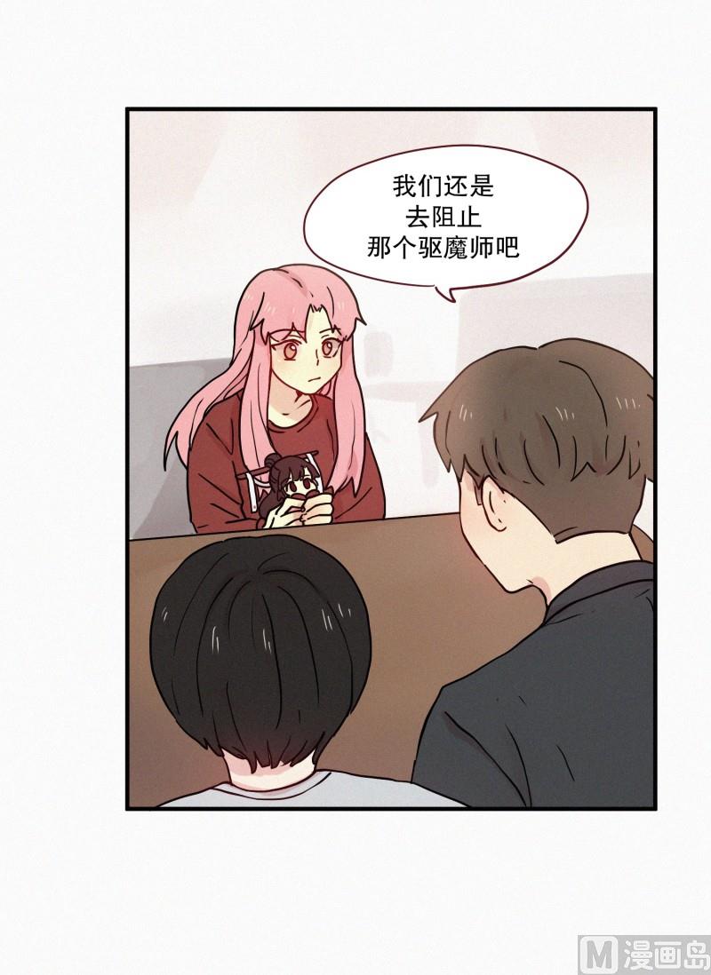《田螺姑娘》79.别有用途 第14页
