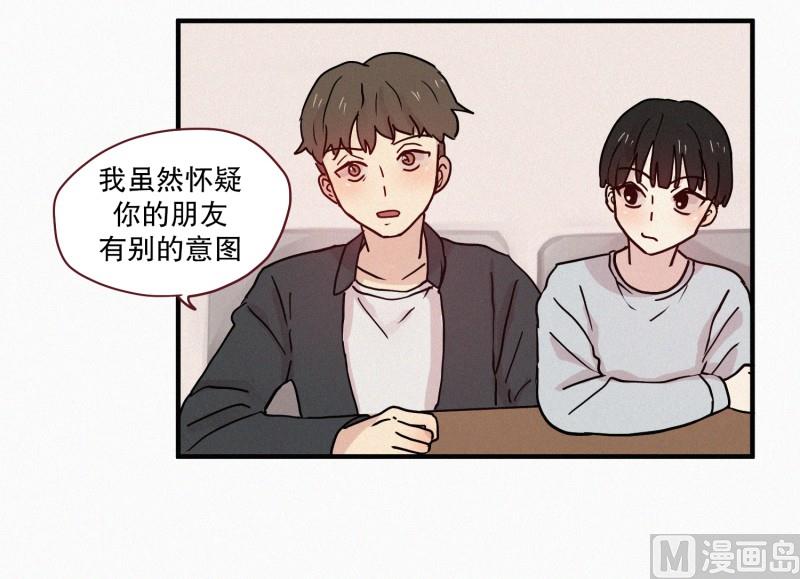 《田螺姑娘》79.别有用途 第15页