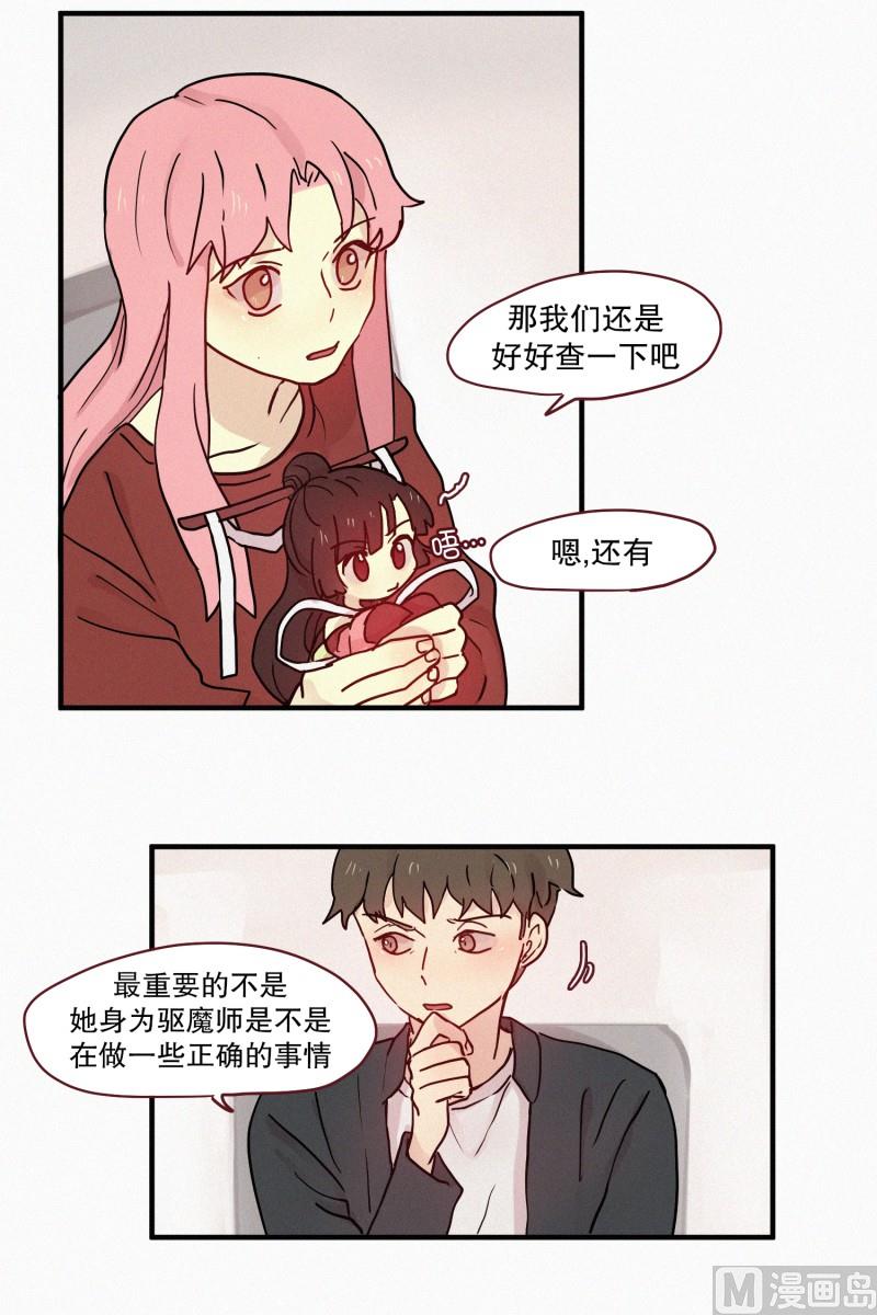 《田螺姑娘》79.别有用途 第16页