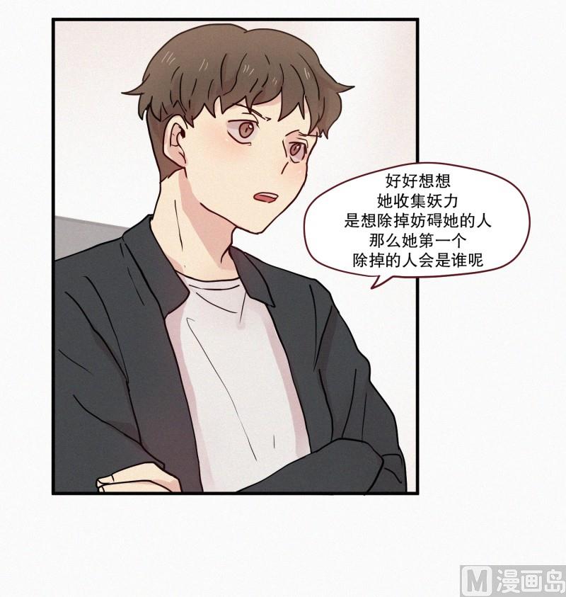《田螺姑娘》79.别有用途 第18页