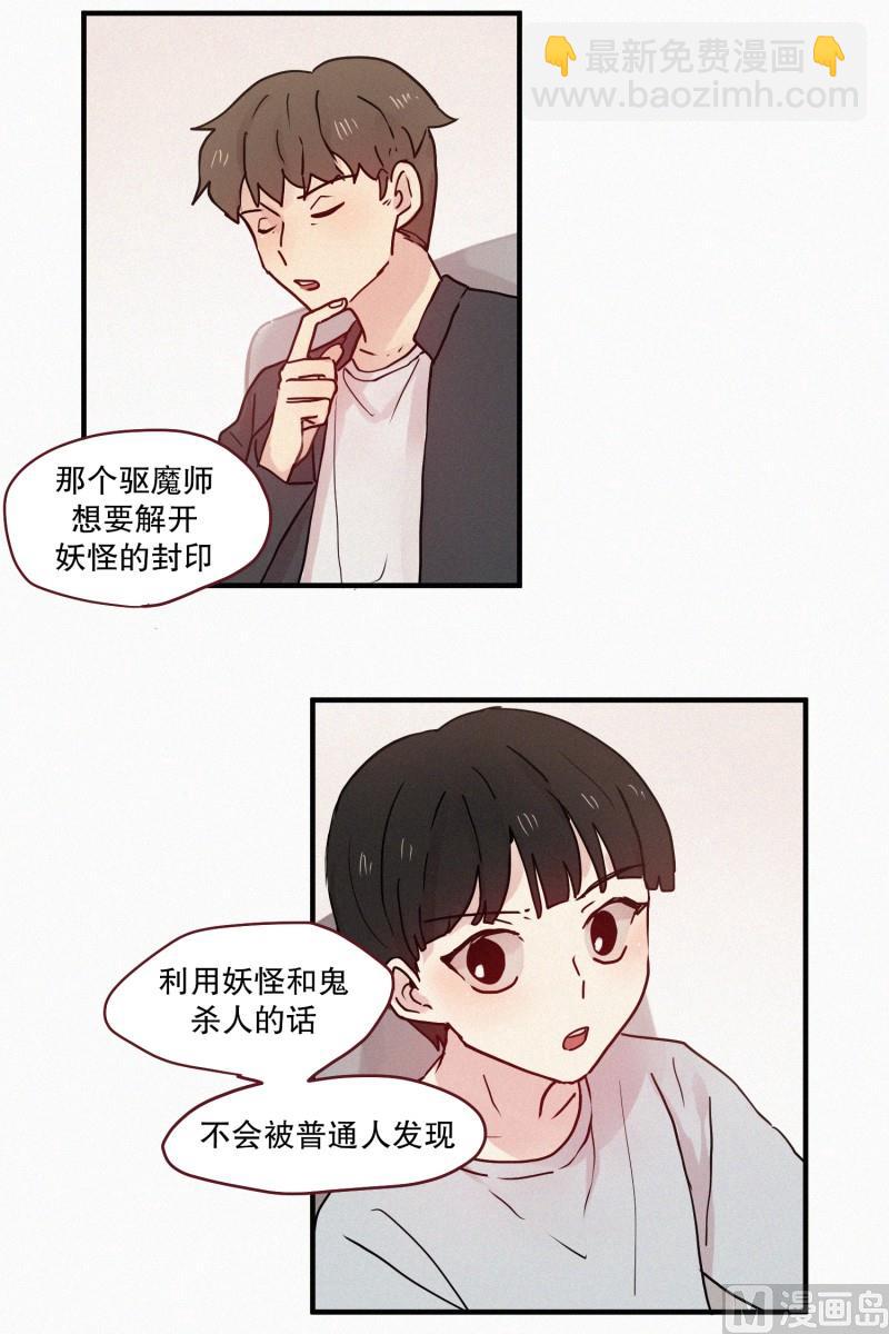 《田螺姑娘》79.别有用途 第20页
