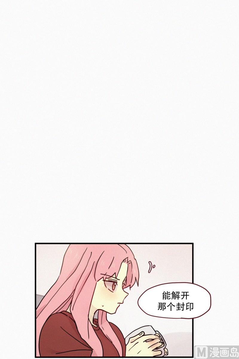 《田螺姑娘》79.别有用途 第5页